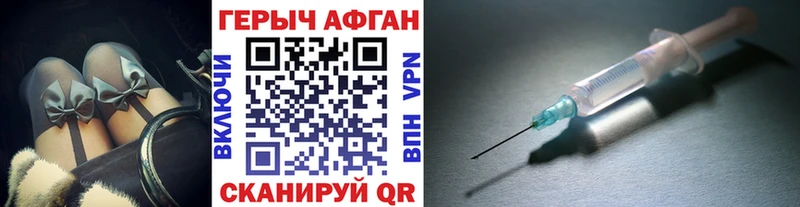 ГЕРОИН Афган  Дудинка 