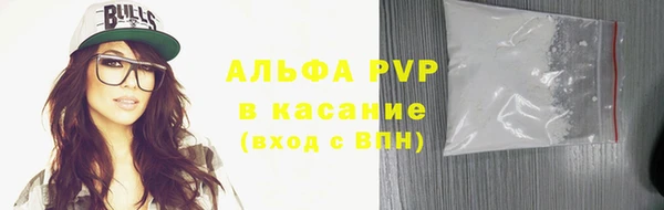 альфа пвп Богородск